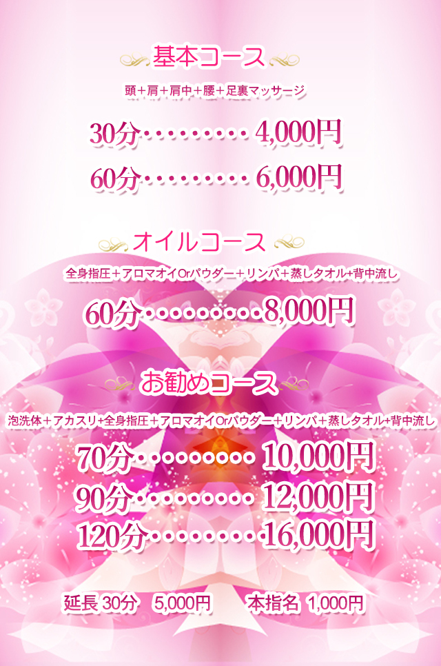 リラックスコース